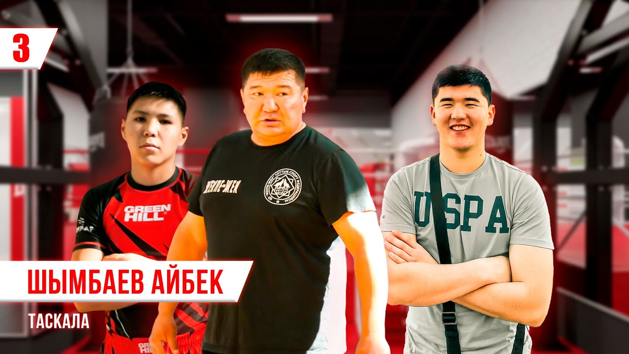 ТАСКАЛИНСКИЙ АБДУЛМАНАП НУРМАГОМЕДОВ!