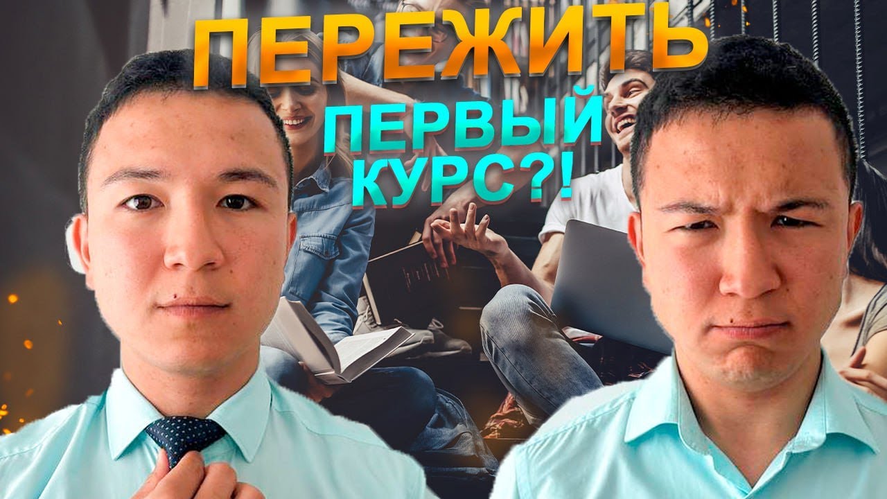 Как учиться лучше всех в университете? | Гайд на Универ