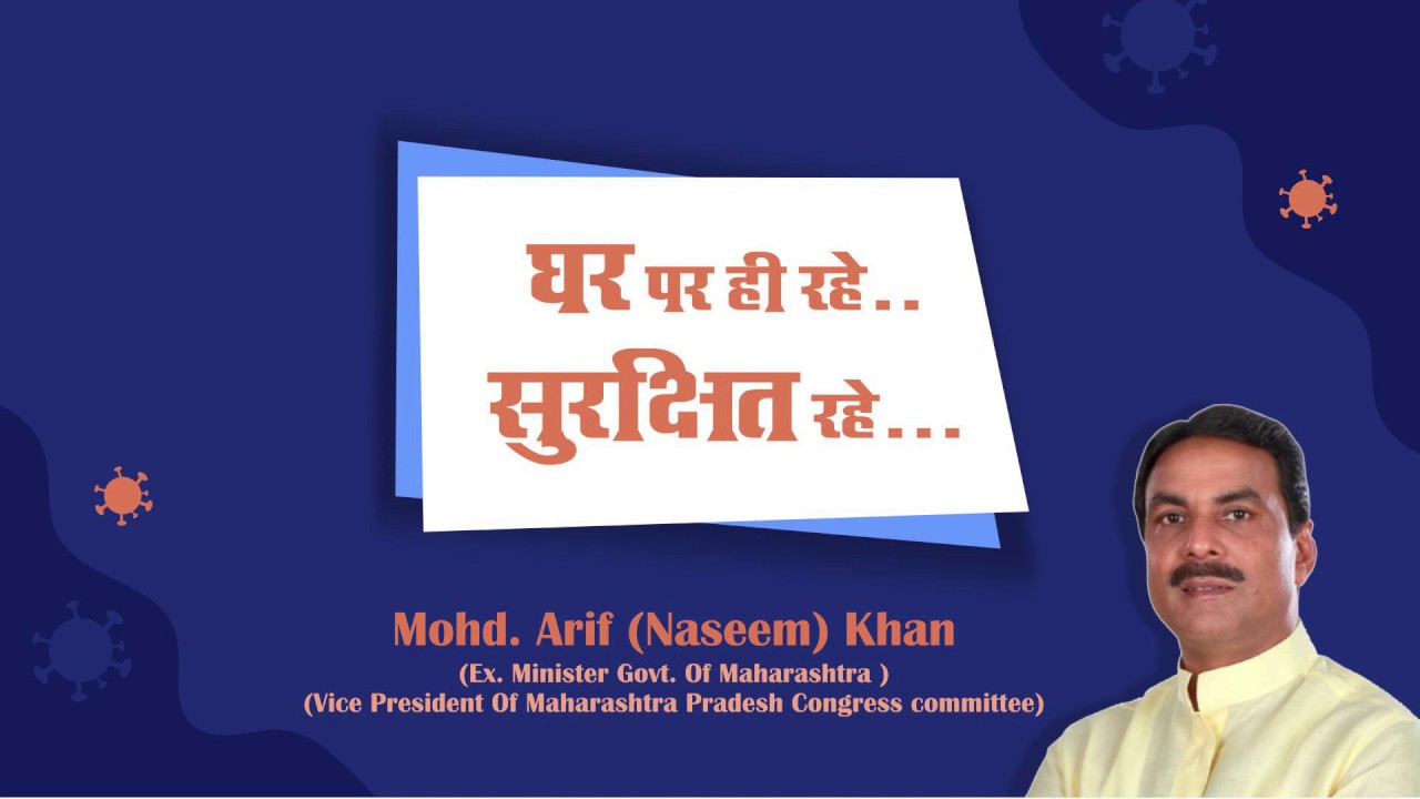 My  Request to People of Maharashtra and Govt. of Maharashtra on Coronavirus
