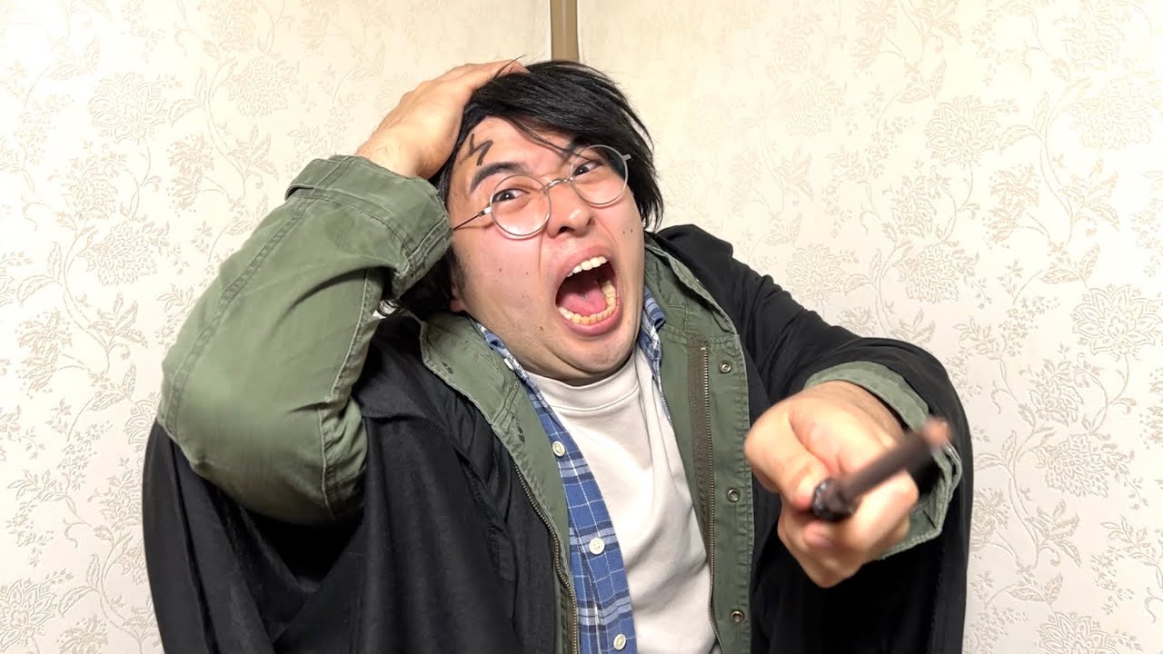 ホグワーツに入学した藤原竜也