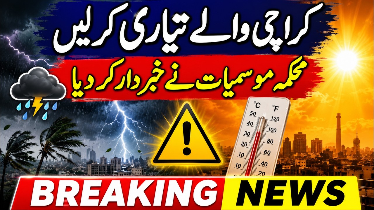 Pakistan Weather Alert |  Pakistan Weather Report | Karachi Weather Update | Weather Report today |