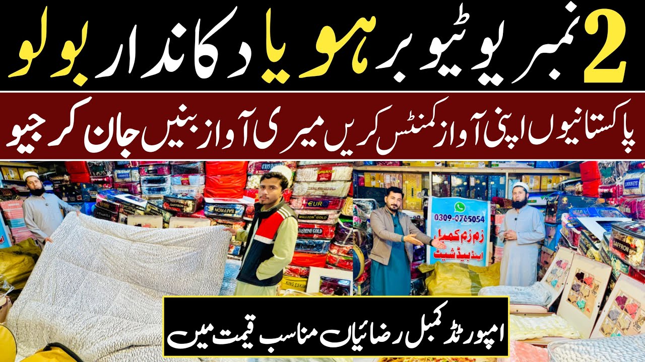 Buy imported blanket with wholesale prices | blanket and razai market in Karkhano Peshawar