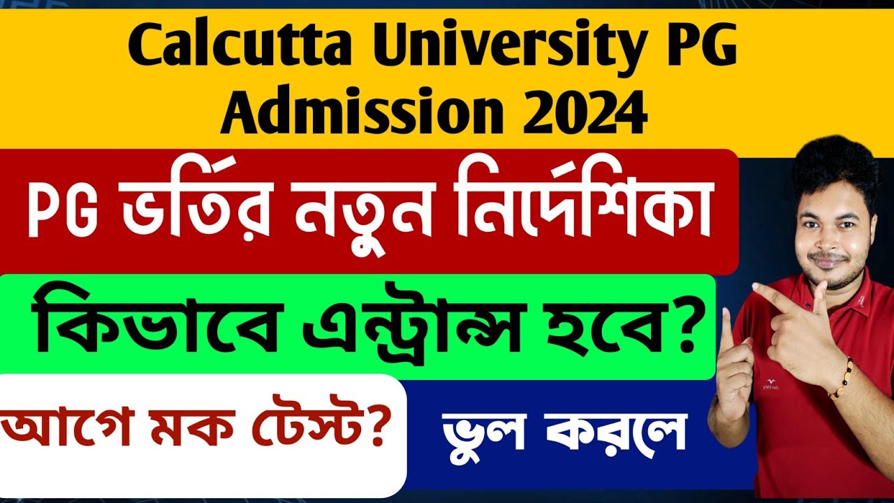 Calcutta University PG admission 2024: CU PG Entrance 2024:  cu pg admission 2024