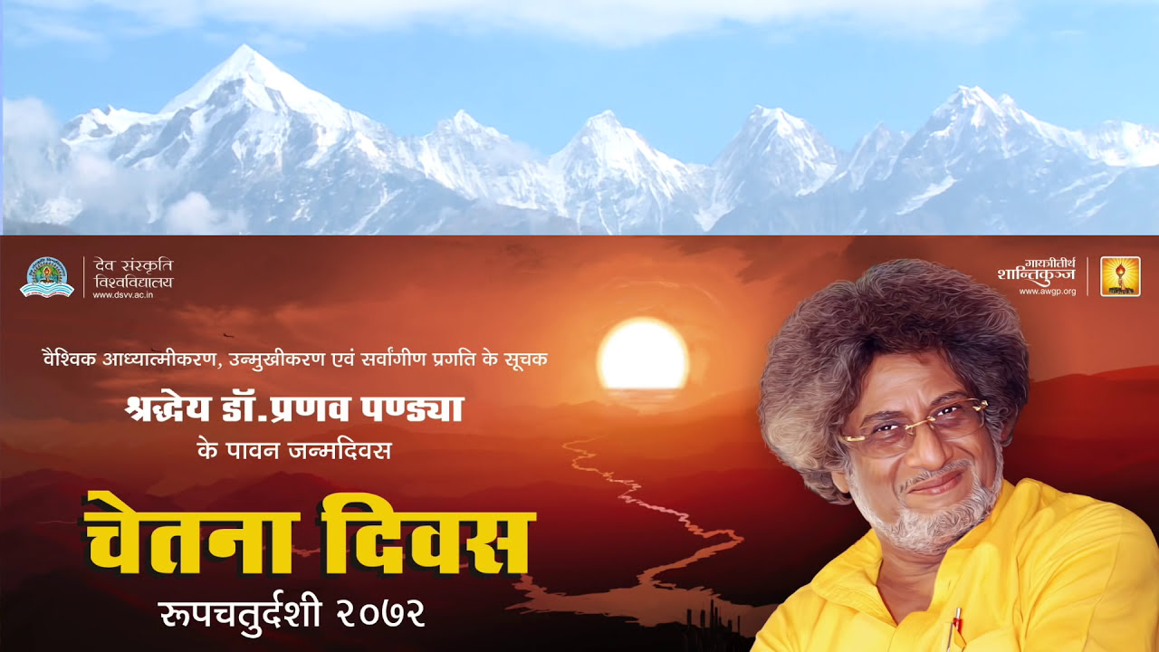 Munsiyari inauguration function | Gayatri Chetna Sadhna Swawlamban Kendra (Uttarakhand) 08 Nov. 2015