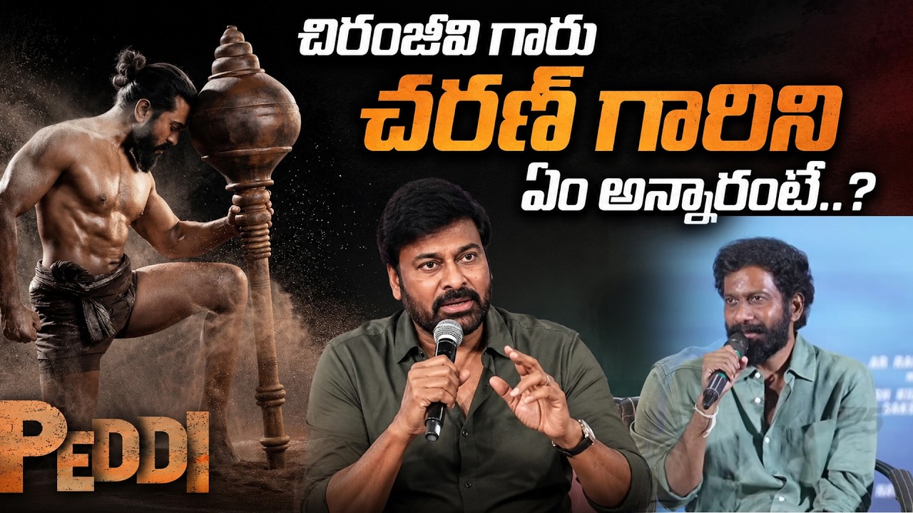 Buchi Babu About Chiranjeevi Reaction For Ram Charan and Peddi Movie | TV5 Entertainment