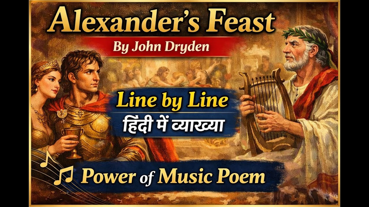 Alexender's Feast by John Dryden| Line by Line Explanation in Hindi | English Poem