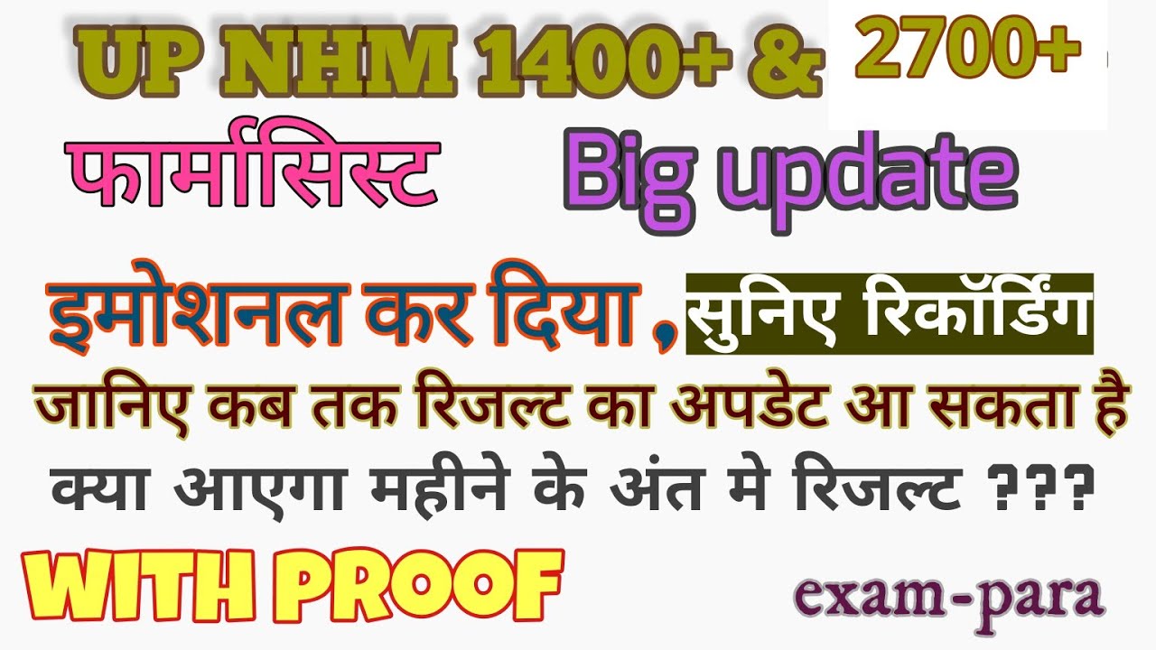 UPNHM 2700+ and 1400+Result || Big update| upnhm latest news 2021/upnhm2700+ result & 1400+answerkey