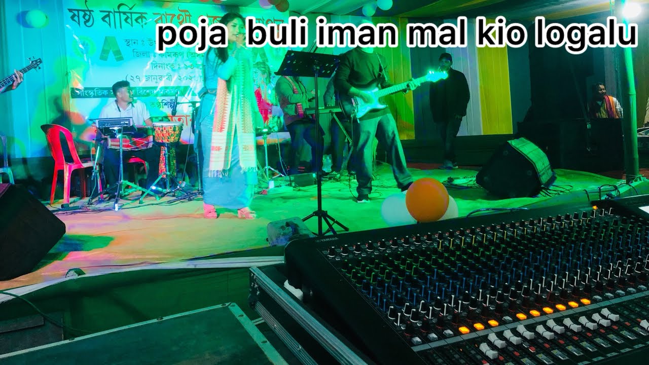 বাথৌ পূজা - Singer Program Funbili Basumatary | Sound check