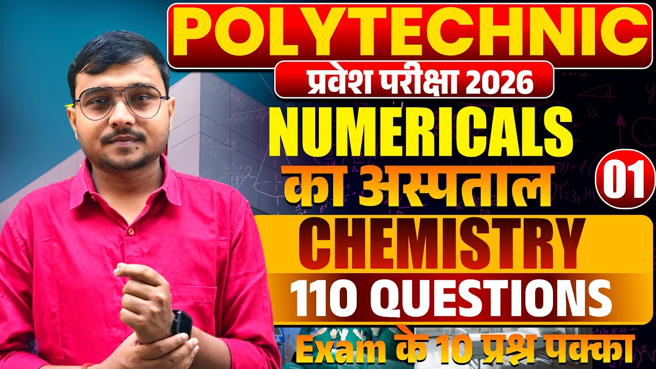 Chemistry Numericals का अस्पताल Polytechnic 2026|Polytechnic Entrance Exam 2026||Lec-1|110 Questions