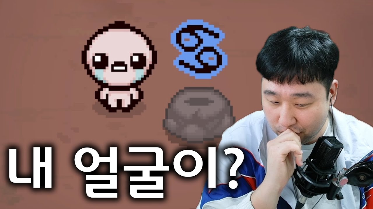 [아이작] 와 솔직히 조낸 매력적인데? 역대급이다 역대급이얀!!!!!!!
