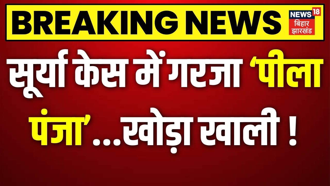 Ghaziabad Surya Murder Case: Surya Case में फिर एक्शन | Khora Bulldozer Action | Ghaziabad | Top