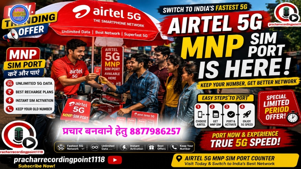 Airtel MNP song 2026. viral prachar Airtel MNP. #airtelmnp #newmnpsong2026
