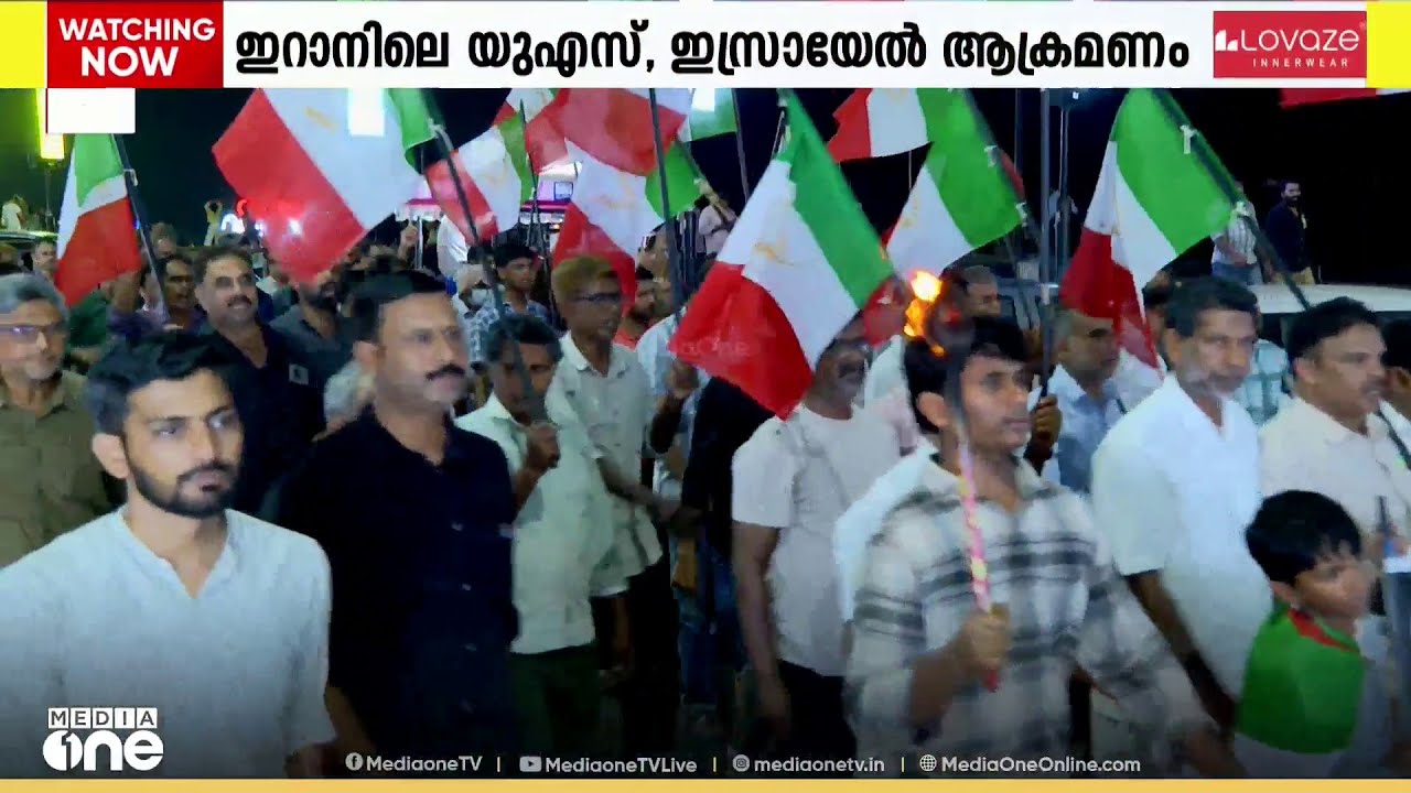 'ഇസ്രായേലും അമേരിക്കയും ഇറാനിൽ നടത്തുന്ന യുദ്ധ ഭീകരത അവസാനിപ്പിക്കണം'