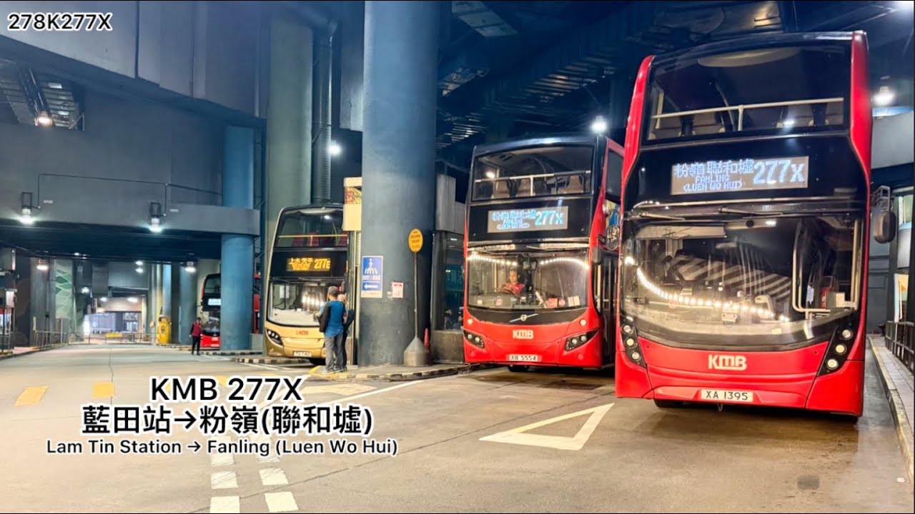KMB 277X 藍田站→粉嶺(聯和墟)