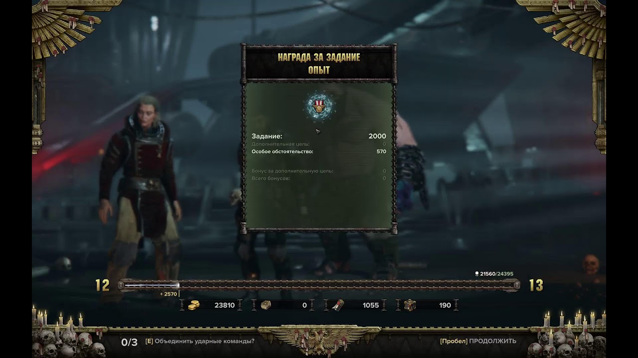 Warhammer 40,000 Darktide [часть 3]