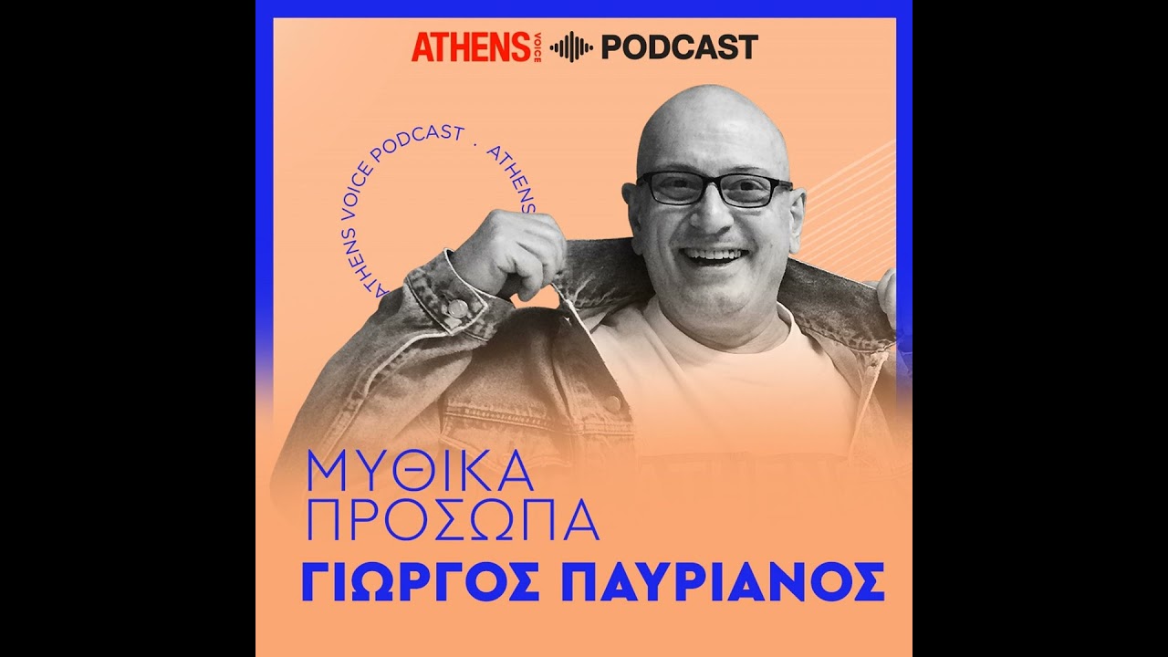 Η μάνα μου,  Άννα Παυριανού
