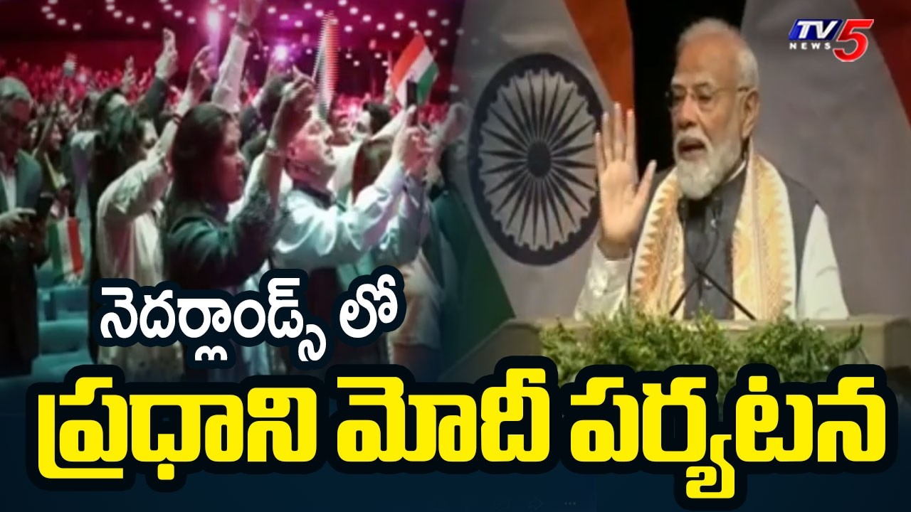 PM Modi in Netherlands: Semiconductors, clean energy, defence cooperation in focus | TV5 News