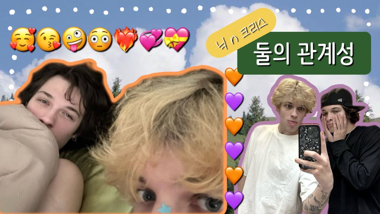 [스터니올로 덕질 계정] 크리스 n 닉 왜 안파? 진짜 겁나 맛있다니까??