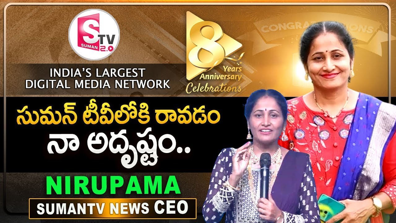 SumanTV News CEO Nirupama Speech at SumanTV 8th Anniversary | SumanTV NIRUPAMA