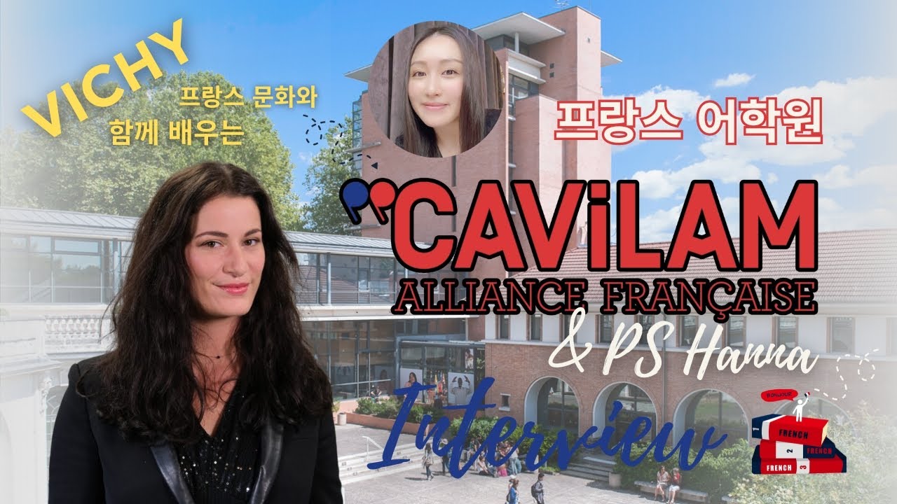 [PS Hanna Interview] 프랑스 어학원 Cavilam Vichy 인터뷰 ㅣ프랑스 어학연수 l 델프 달프ㅣ프랑스어ㅣ