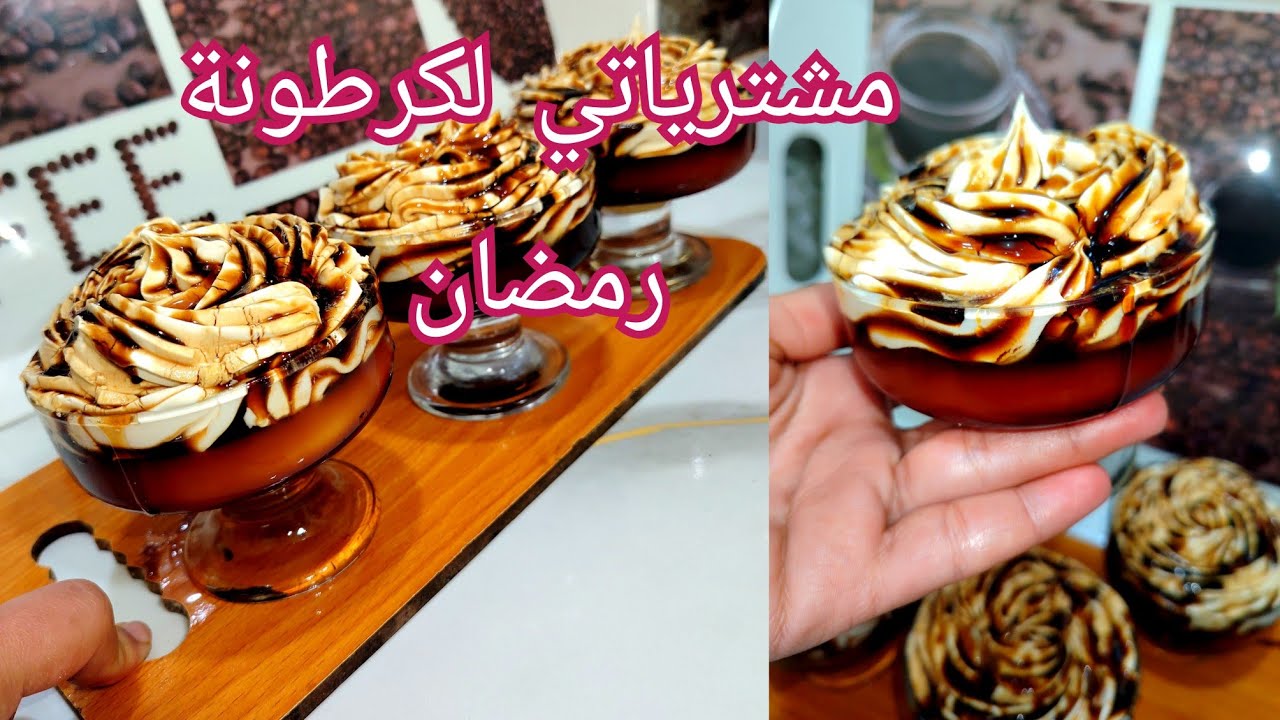 أروع تحلية كراميل 🍮ممكن تجربوها لشهر رمضان🌛 الكريم بنتها بنة ومتشدش كامل الوقت بمكونات بزاف ساهلين
