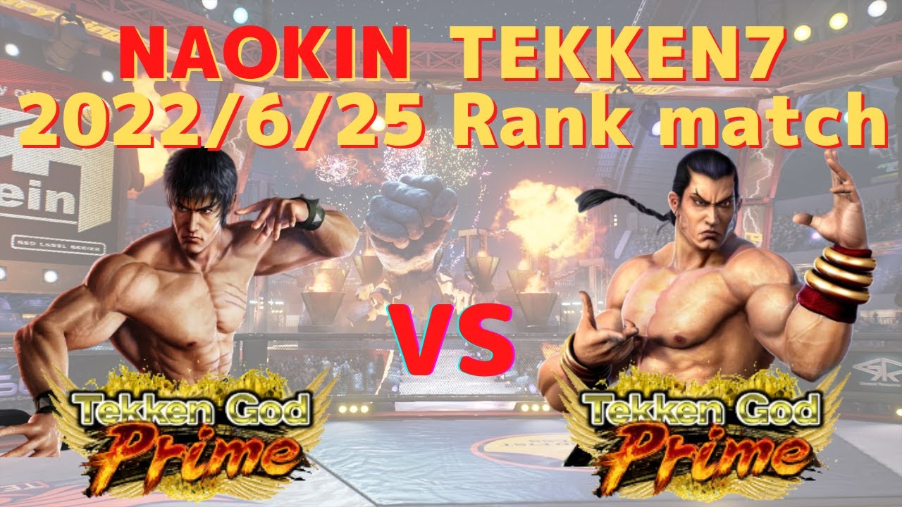 【鉄拳7 / TEKKEN7】2022/6/25 ロウvsフェン ランクマッチ 鉄拳神天 Law Feng