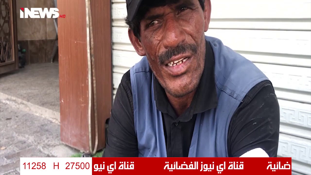 متسول يوميته ٤٥٠ الف تقريباً في اليوم الواحد   مع رفيف الحافظ