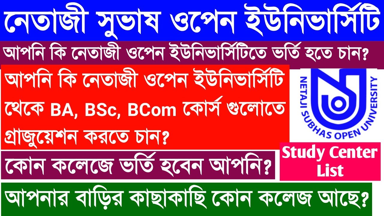 Netaji Subhas Open University | NSOU Study Center List | NSOU BDP Admission | nsou |