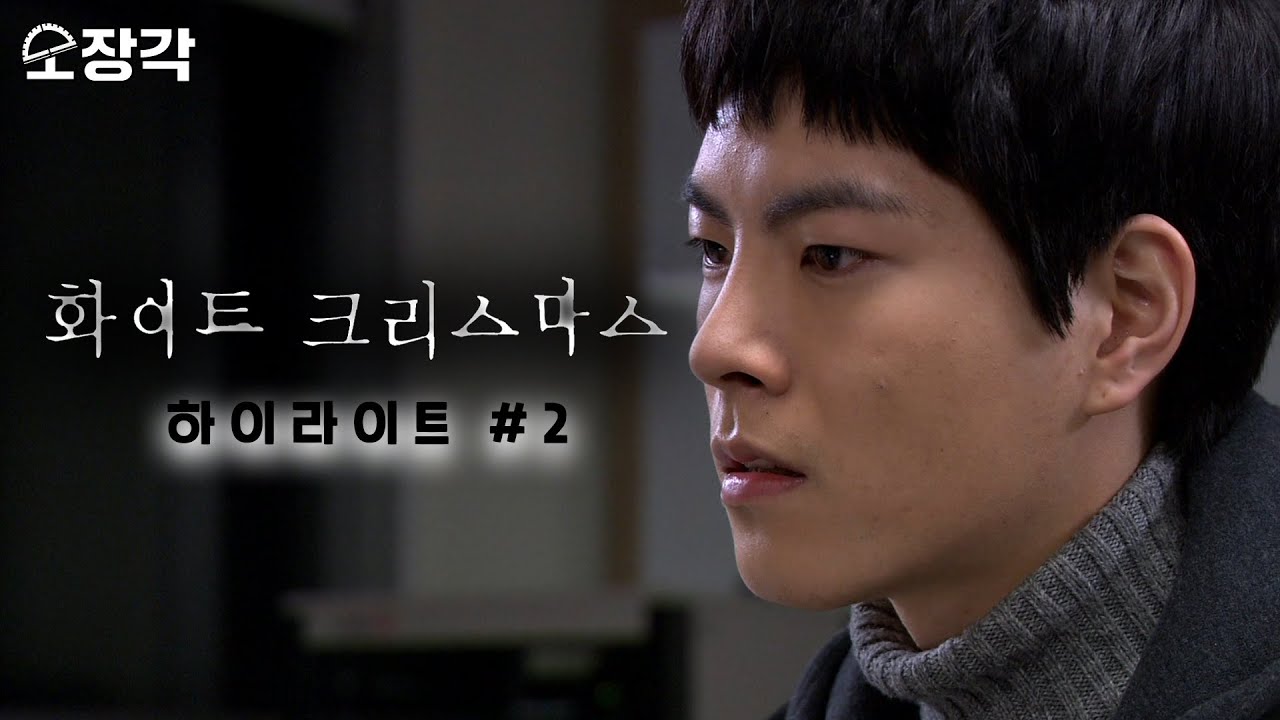 [소장각👍 드라마 #52] 매 회마다 레전드 찍는 엔딩맛집 | '화이트 크리스마스' 하이라이트 #2 | KBS 방송