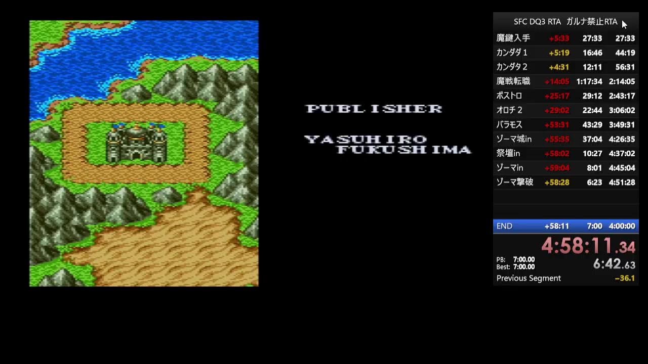 【DQ五輪】ガルナの禁止RTA　ドラクエ３SFC