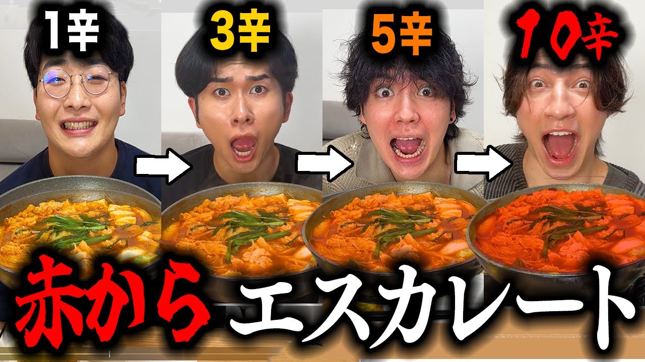 赤から１〜１０番を食べ切るまで帰れませんしたら想像を絶する結果になってしまった、、、