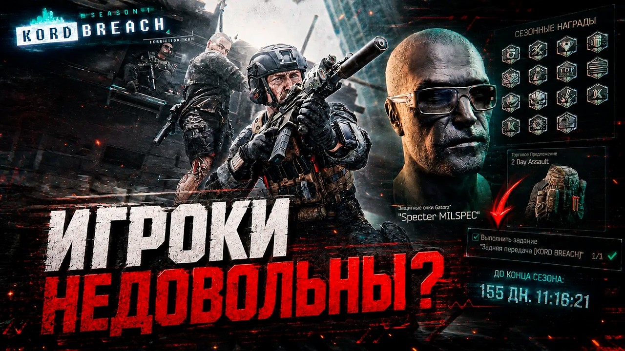 ТРЯСКА ВОКРУГ СЕЗОННОГО ПЕРСОНАЖА В ТАРКОВЕ