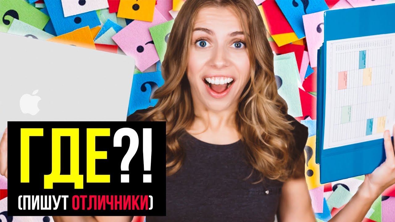 КАК ВЕСТИ КОНСПЕКТЫ ЭФФЕКТИВНО: от РУКИ или на КОМПЬЮТЕРЕ?