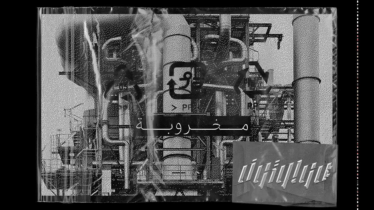 Molotof - Makhroba مخروبة Feat. Hafy & Haykal