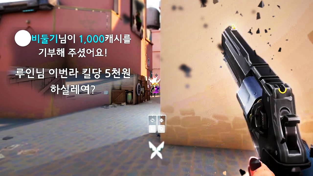 '루인존' 에서 킬 당 미션을 거신다구요?