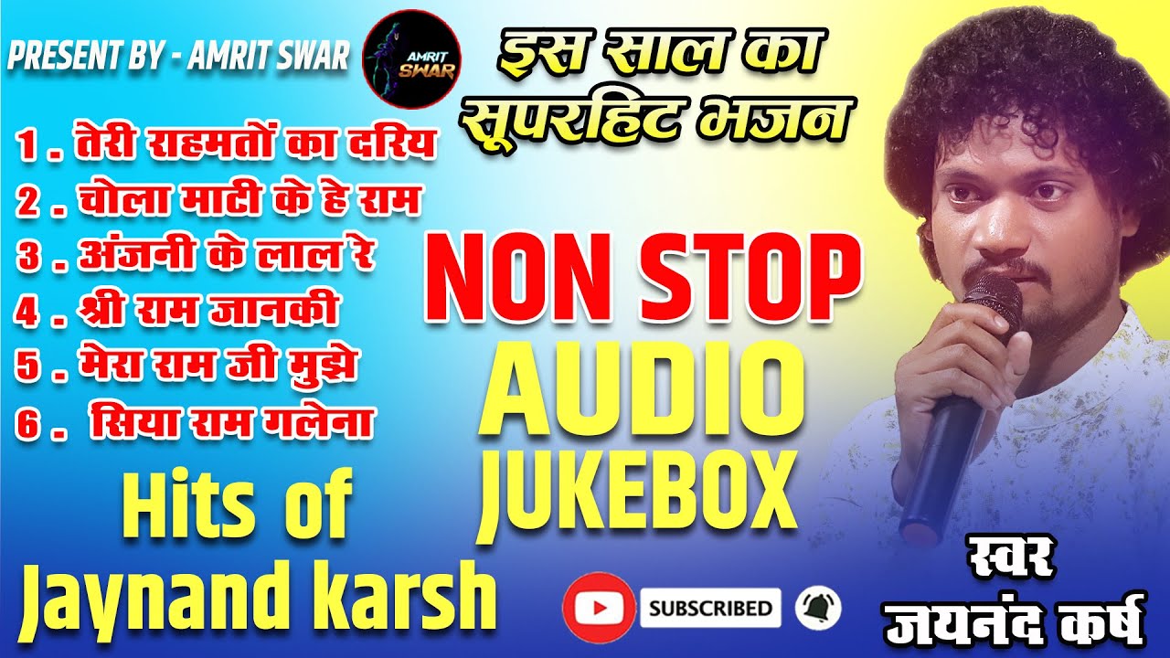 Jaynand Karsh//Non Stop Bhajan//Best Bhajan 2024//#ramayan #muskansahu #cgbhajan #cholamatikeheram