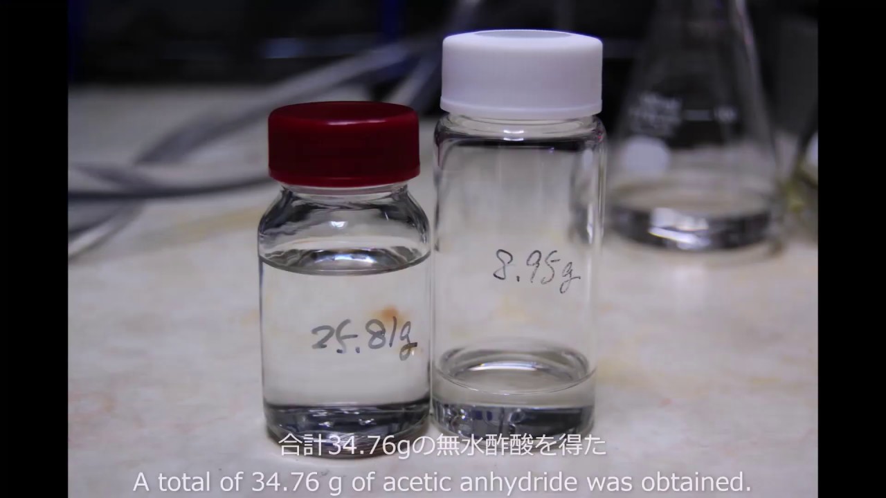無水酢酸の合成　Synthesis of acetic anhydride