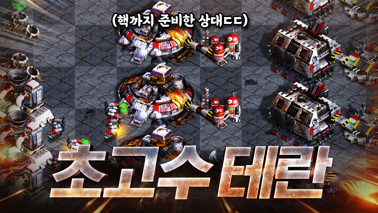 인피쉰을 압도하는 미친 테란 등장..ㄷㄷ 이 사람 너무 잘하는데요??ㄷㄷ