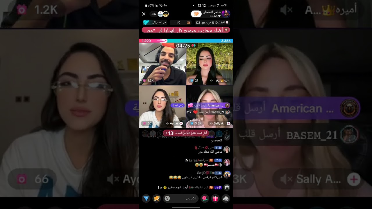 لايف ناصر السلطي رابط التواصل 👇