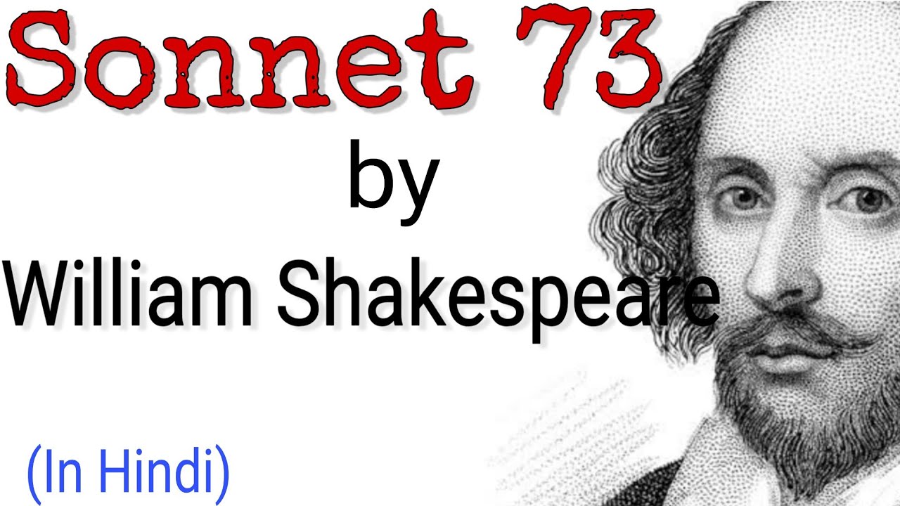 Sonnet 73 by William Shakespeare | Summary and analysis in Hindi