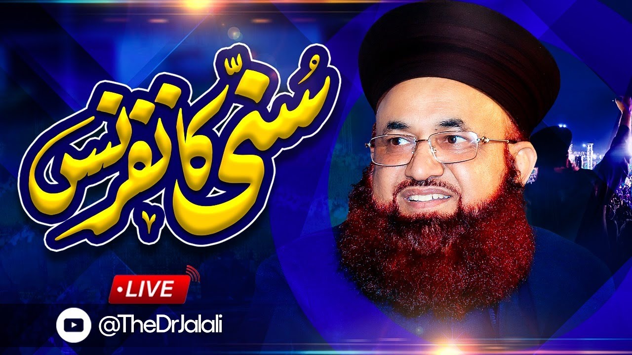 Sunni Conference LIVE From Bhiki Sharif Sharif 18 February 2024 | Dr Ashraf Asif Jalali