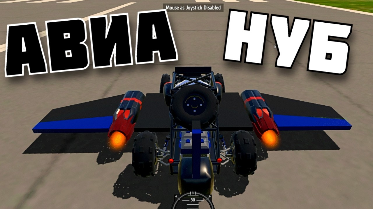 СОБЕРИ САМОЛЕТ САМ ! | SimplePlanes |