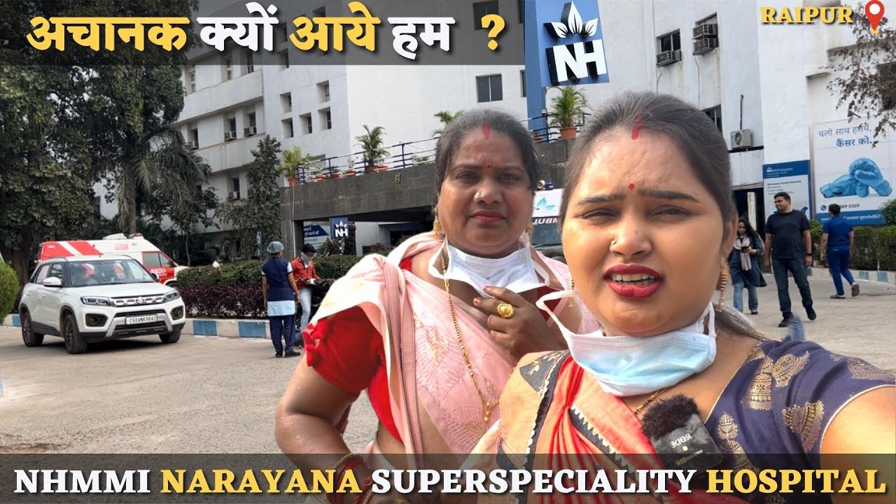 अचानक पतिदेव को रायपुर लेके जाना पड़ा 😮😭 |  NHMMI Narayana Superspeciality Hospital Raipur |