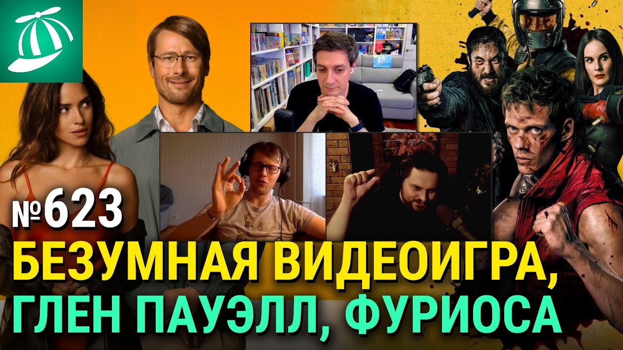 «Пацан против всех», «Я не киллер», «Фуриоса», «Майор Гром» проиграл «Манюне», приквел «Омена»