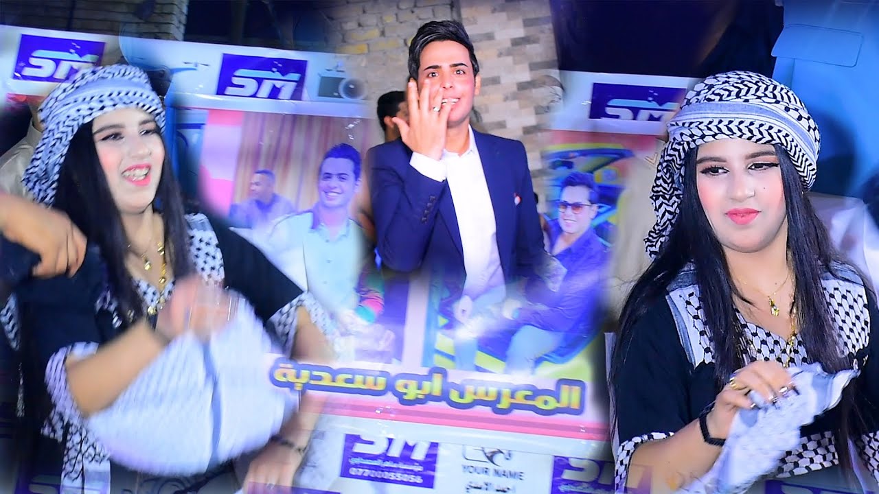 طفلة صفنت الحفلة كلها خطوبة ابو سعدية ربي يتممها بالخير والبركة الفنان علي الحلي