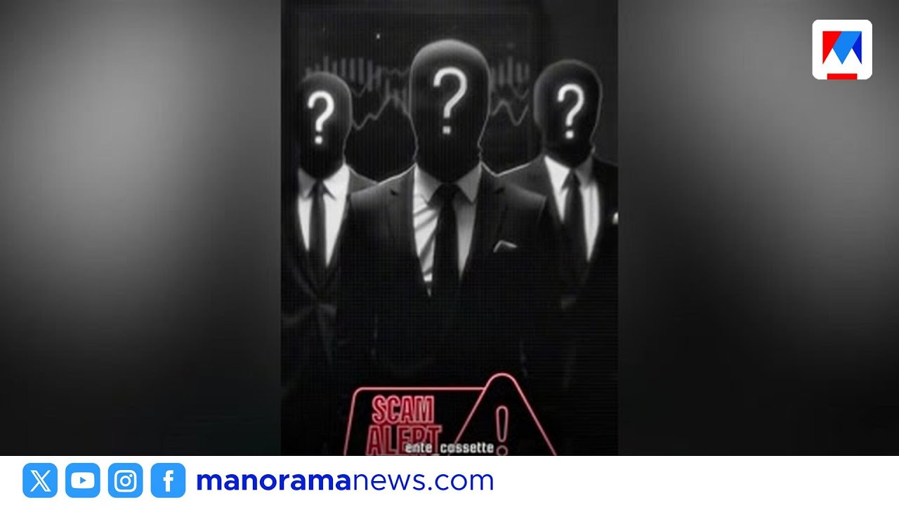 വിദ്യാര്‍ഥികളെ ലഹരിക്കേസില്‍ കുരുക്കി പണംതട്ടല്‍;  കോളജുകള്‍ കേന്ദ്രീകരിച്ച് മാഫിയ | Bengaluru