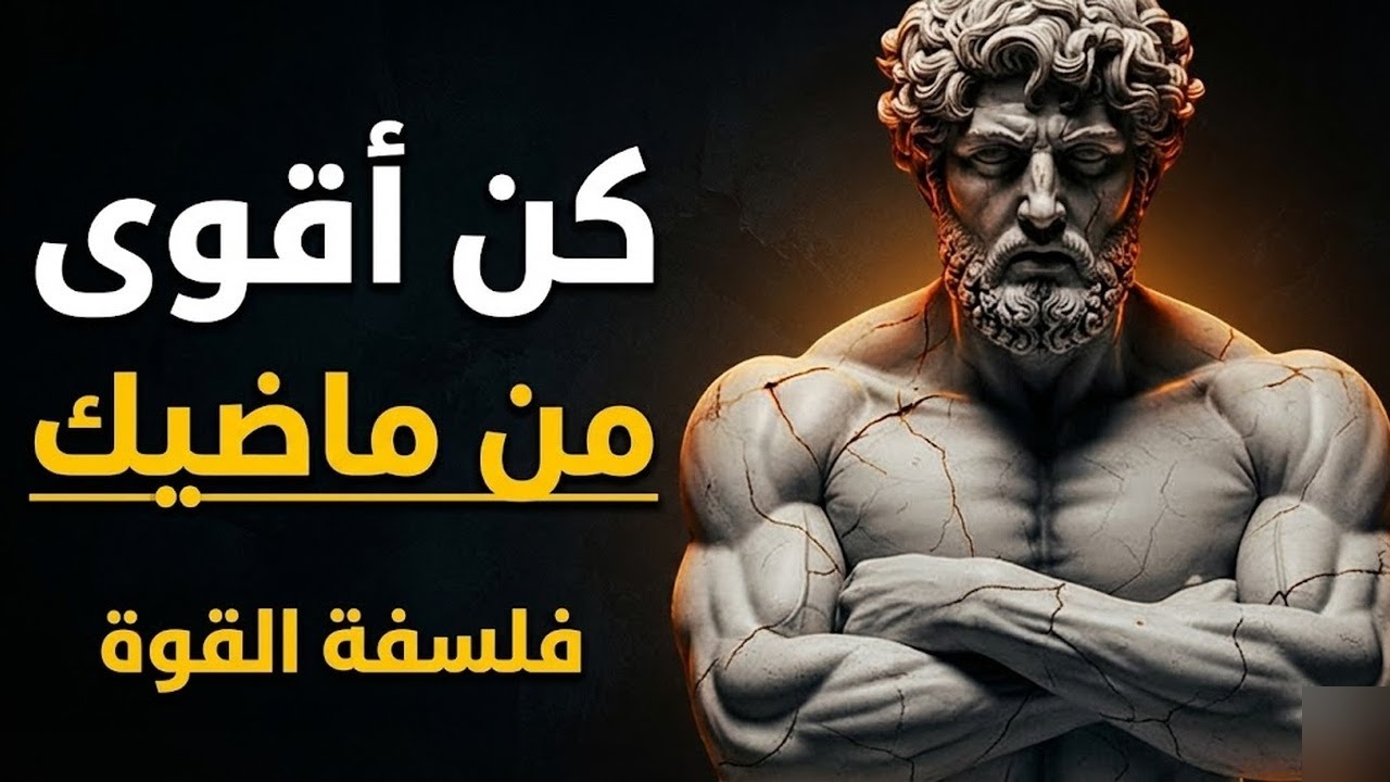 تخلص بهدوء من هذه الأشياء العشرة وابدأ من جديد (ولا تخبر أحداً) الرواقية