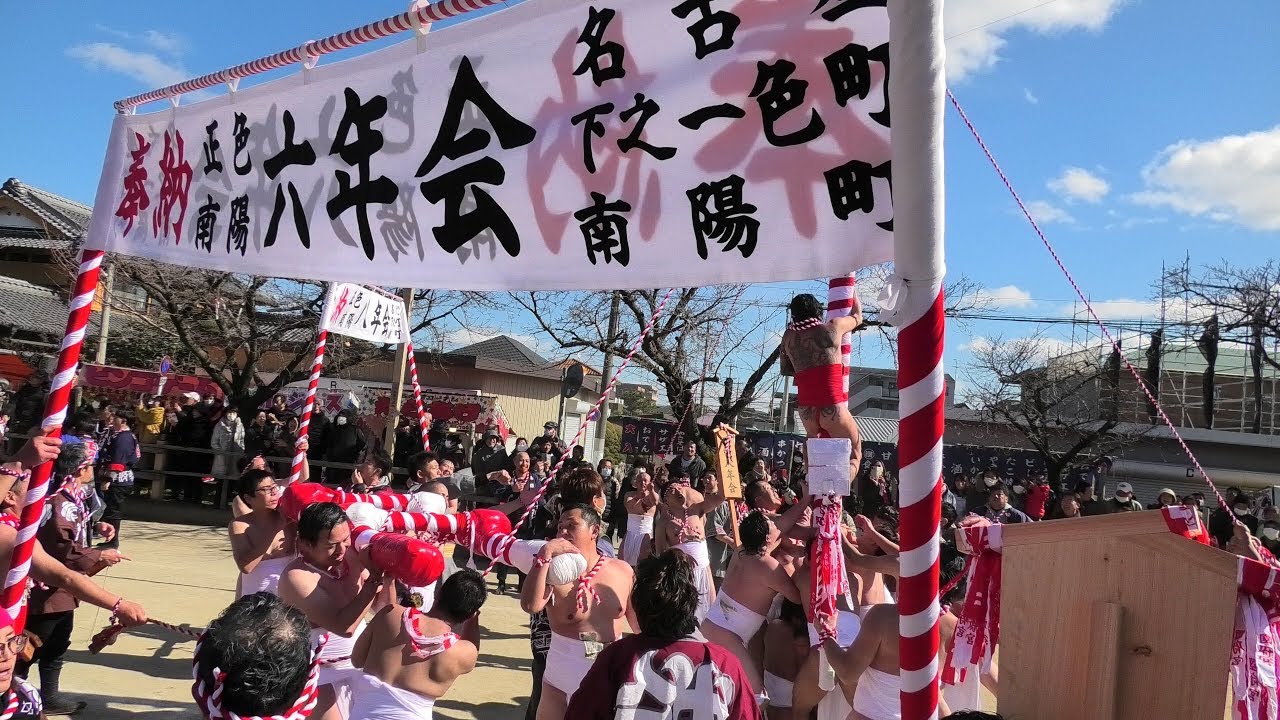 尾張大國霊神社 令和二年 国府宮はだか祭「裸男 なおい笹奉納」【1/6】(正色会 南陽会 六七八年会,幸町,日立IE,天池,中野町,朝日乙会,本郷区,山一建設,木全,大塚北,)
