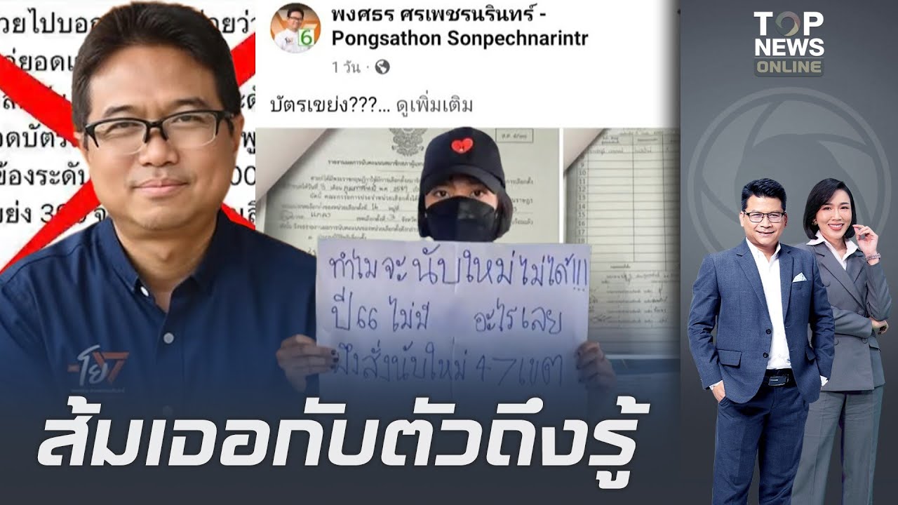 หยุดปั่นได้ยัง 
