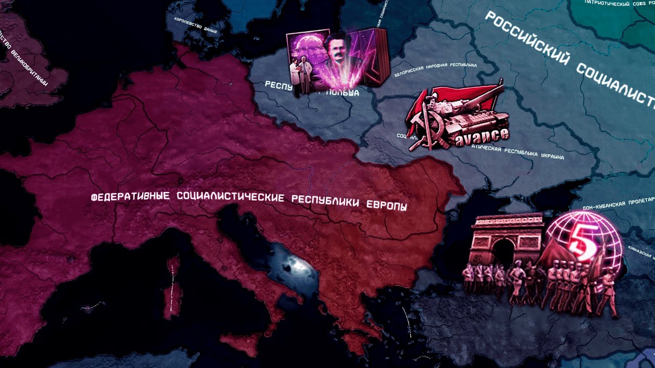 Французские качели в HOI4: The Fire Rises